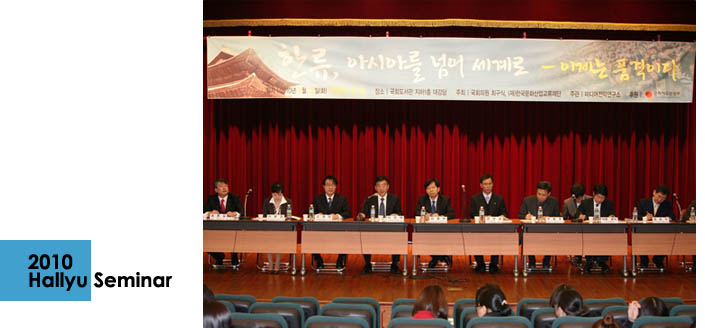 The 7th TV Drama Conference of Asia 2012