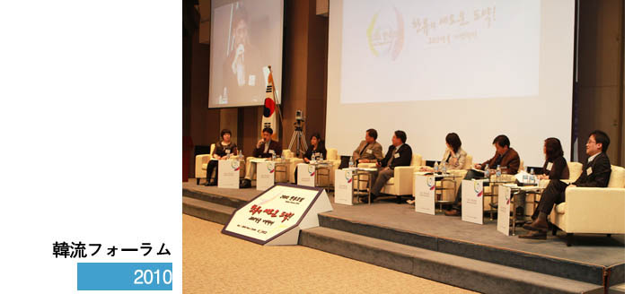 The 7th TV Drama Conference of Asia 2012