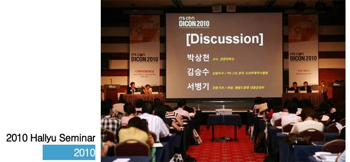 The 7th TV Drama Conference of Asia 2012